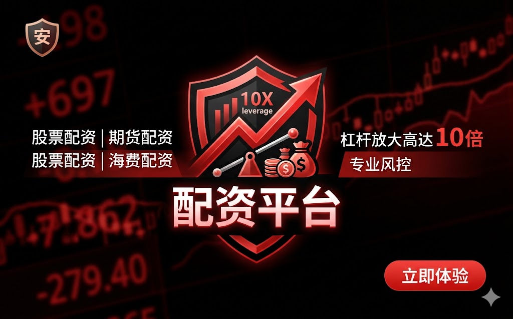 五五策略下的稳健增益：流动性与风控一体化