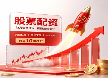 股票配资利率查询,债券投资,资金放大机会,配资违约风险,亏损率控制,杠杆配资策略,风险管理案例,保证金与风控