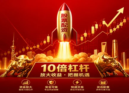 中芯配资股票,金融工具应用,金融创新与配资,市场情况分析,亏损率,配资信息审核,杠杆倍数优化,风险控制,合规与风控,投资者教育