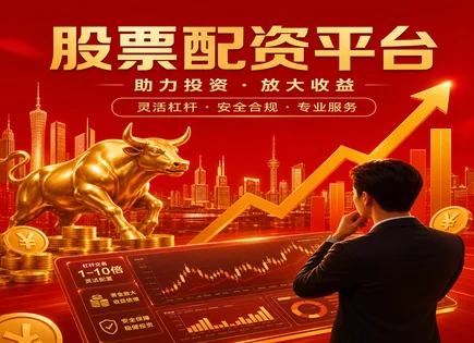 蜀商证券,股票策略调整,资金收益放大,市场过度杠杆化风险,配资账户安全设置,服务透明方案,证券风控,交易纪律,杠杆控制,平台运营经验