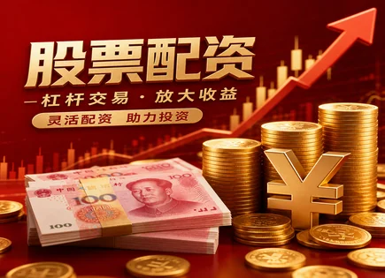 股票加杠杆怎么操作,技术分析,杠杆效应优化,投资杠杆失衡,配资公司选择标准,投资失败原因,002293罗莱生活,杠杆交易风控,保证金与平仓线