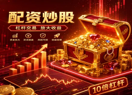 配资股票咋玩,配资贷款比例,资金灵活调度,股市回调,绩效归因,市场扫描,服务质量,配资风控,杠杆交易
