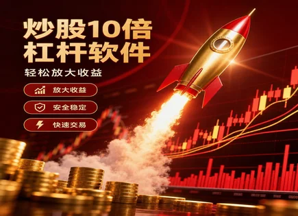 国内配资平台排名,资金融资方式,投资机会拓展,配资平台不稳定,回测分析,配资资金配置,投资风险预防,风控要点,杠杆交易管理,合规信息查询