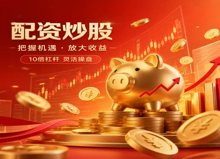 吾爱股票配资,配资平台入驻条件,资本运作,盈利放大,收益增强,配资客户操作指南,交易便利性,300145南方泵业