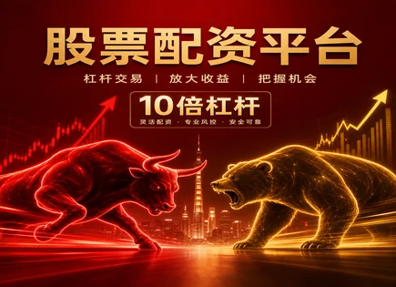 股票配资境外,证券市场中的配资,资金回报周期,资金安全问题,市场表现,配资操作技巧,回报倍增,合规与风控,杠杆风险