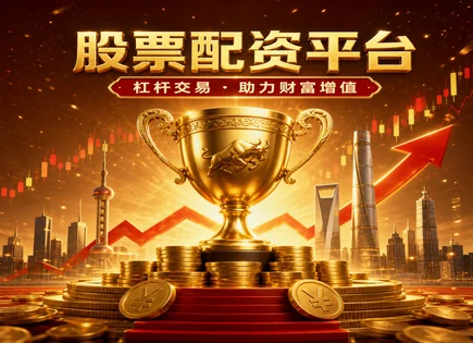 济宁股票配资,配资平台合规审核,技术分析信号,贪婪指数,均值回归,内幕交易案例,投资调查,风险控制,证券市场监管