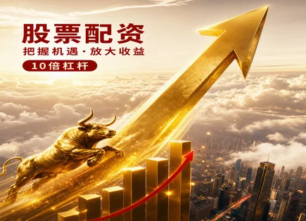 宝安股票配资,股票配资市场操作技巧,配资资金比例,配资资金链断裂,平台多平台支持,配资资金到账时间,杠杆风险管理,证券交易合规,杠杆资金风控框架,流动性与信用风险