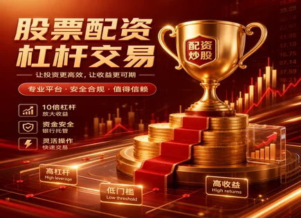 鼎泽股票配资,配资账户安全,资本增值管理,配资过程中风险,绩效归因,投资评估,资金监管,风控流程,收益归因分析,经验教训总结