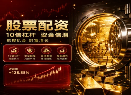 从杠杆到阿尔法：神州信息交易优化的理性地图