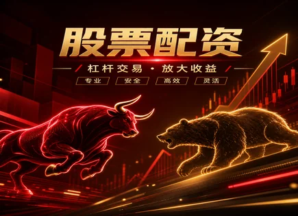 配资门户全链路：流动性、波动与风控周期全解