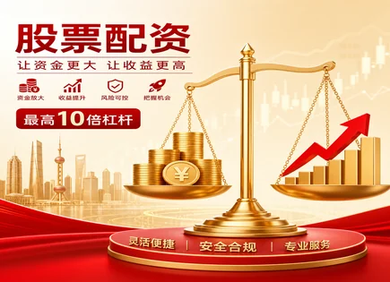 配资套利到狄耐克：一套&ldquo;会呼吸&rdquo;的资金与风控思路