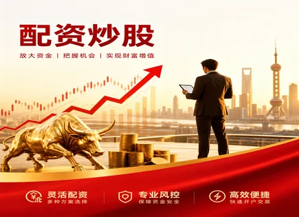 股票配资入金,配资计算,技术驱动配资平台,账户清算风险,投资效率,配资流程,保证金管理,数据管理,杠杆资金安全,风控模型